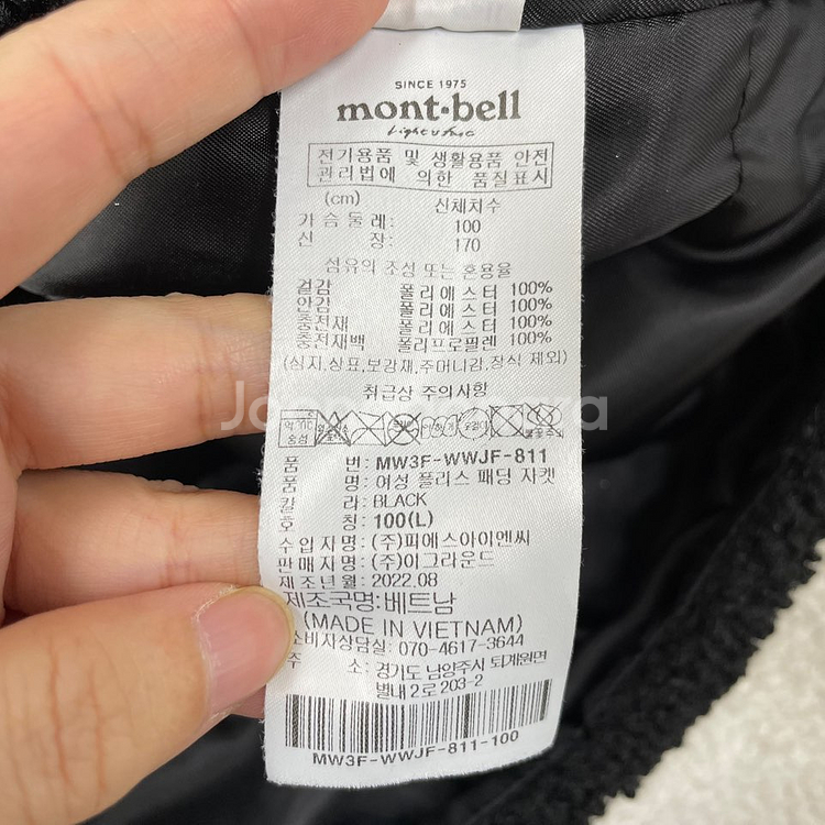 100 몽벨 여성 후리스 패딩 플리스--7