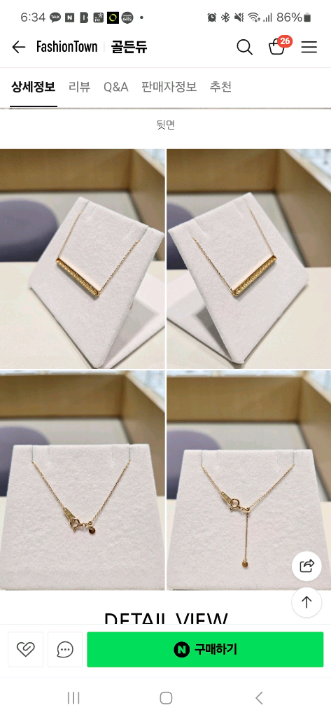 골든듀 아스테리아1 목걸이 옐골 (새상품)--3