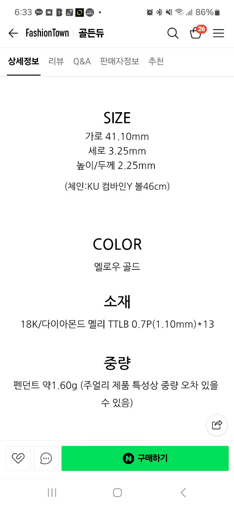 골든듀 아스테리아1 목걸이 옐골 (새상품)--4