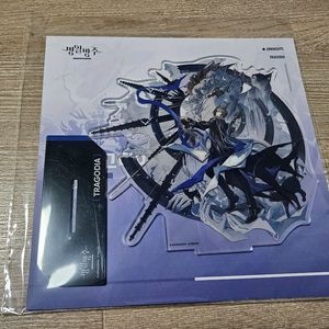 AGF 명일방주 오퍼레이터 2차 정예화 트라고디아 스탠드