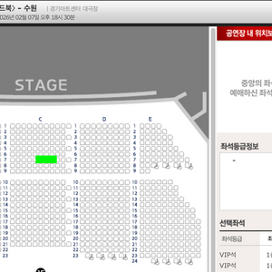 뮤지컬 레드북 2/7 7열 2연석 (민경아, 지현우 회차)