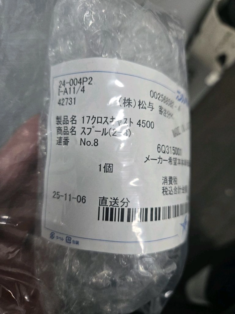 레드펄스 bt27-420 + 다이와 크로스캐스트4500 이미지