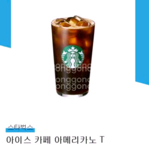 스타벅스 아메리카노T 2잔