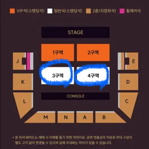 로젤리아 내한공연 콘서트 티켓 양도 2연석 단석 스탠딩석