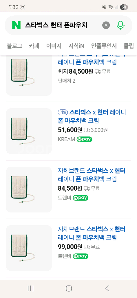 스타벅스 헌터 폰파우치--3