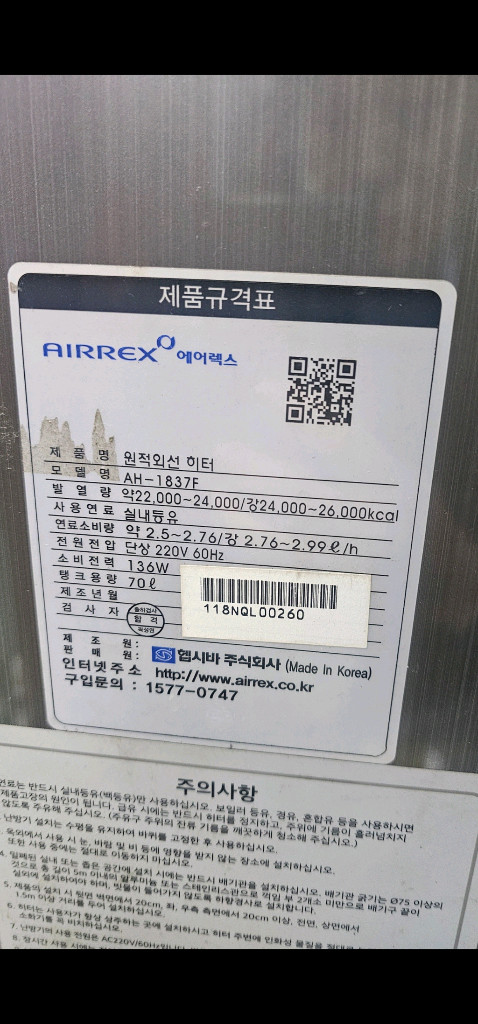 에어렉스 난로 60평형 이미지