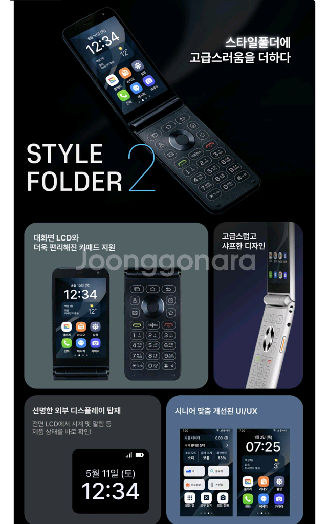 새상품)마이브 스타일폴더2 M140 화이트--2