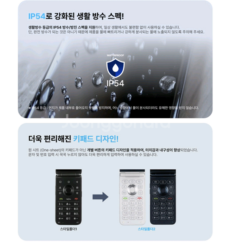 새상품)마이브 스타일폴더2 M140 화이트--4