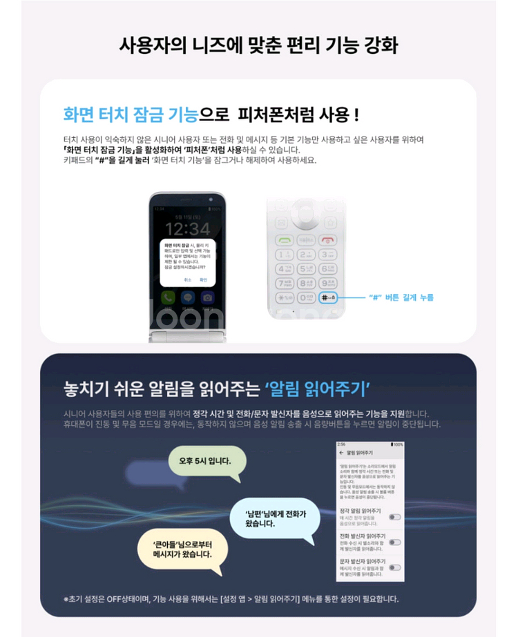 새상품)마이브 스타일폴더2 M140 화이트--5