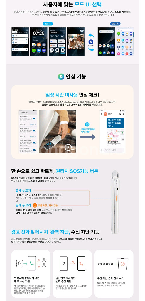 새상품)마이브 스타일폴더2 M140 화이트--6