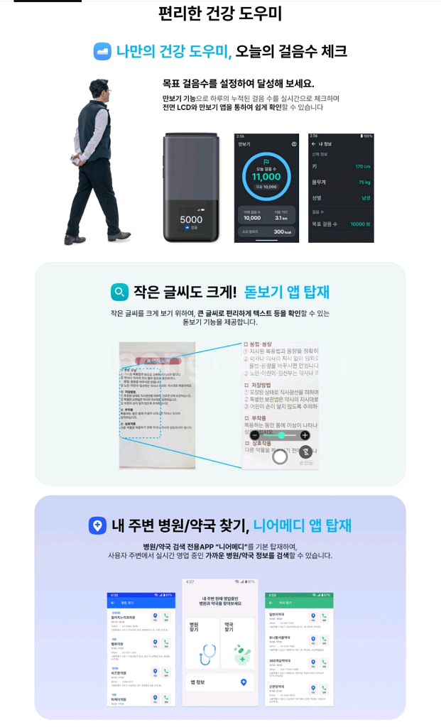 새상품)마이브 스타일폴더2 M140 화이트--7