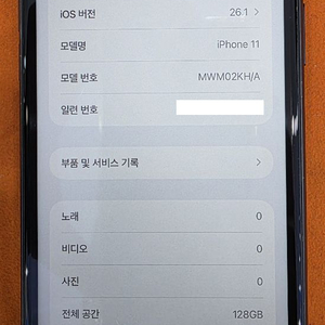 아이폰 11 128GB 자급제 블랙