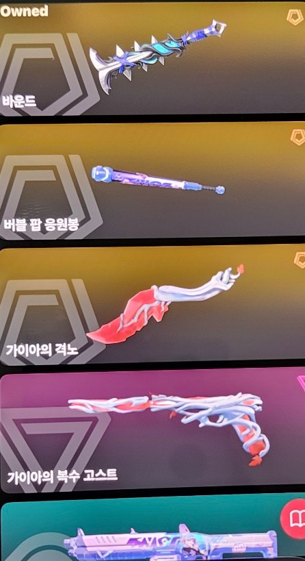 발로란트 23,24 챔스 세트 보유 게임계정 판매합니다 이미지