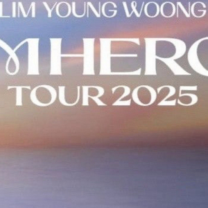 임영웅 2025 콘서트 티켓