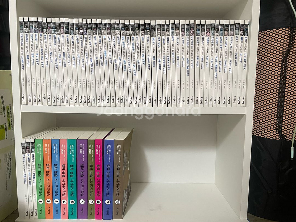 철학자가 들려주는 철학 이야기 100권+자기주도학습 10권--2