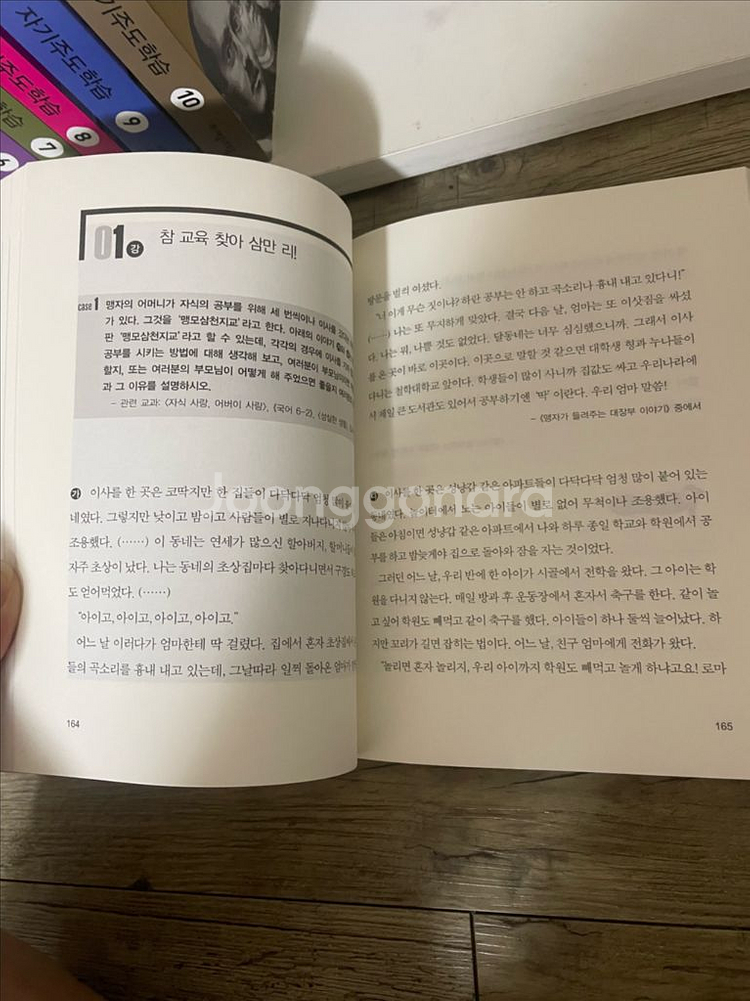 철학자가 들려주는 철학 이야기 100권+자기주도학습 10권--5