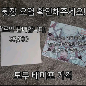 에이스테 에일리언스테이지 여러 굿즈들 판매 이미지