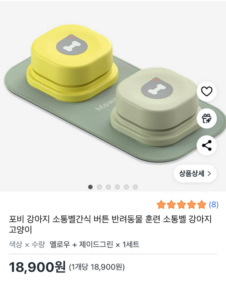강아지 소통벨 반려동물 훈련용품 이미지