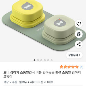 강아지 소통벨 반려동물 훈련용품 이미지