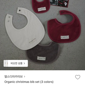 얼쓰빕 크리스마스 기프트세트 새상품 ( 미니빕 브라운 )