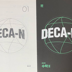 시대인재 수학 고난도 문제 이미지