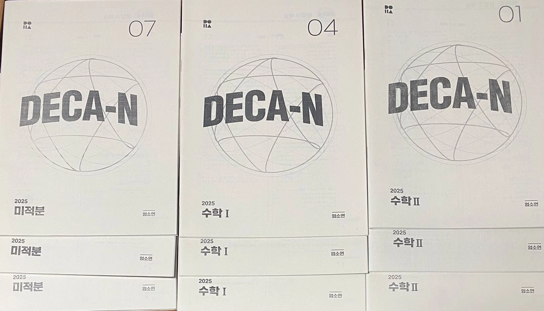 시대인재 수학 고난도 문제 이미지