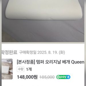 템퍼 오리지날 베개 퀸