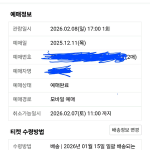 임영웅 콘서트 티켓 부산공연