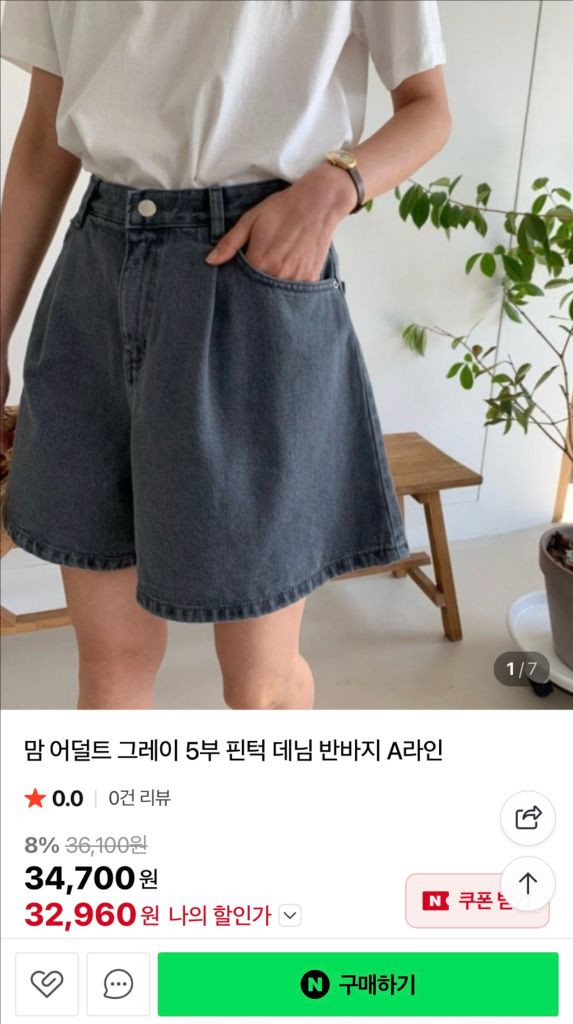 그레이 5부 핀턱 A라인 반바지 S--7