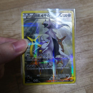 아르세우스 풀일러스트 포켓몬카드