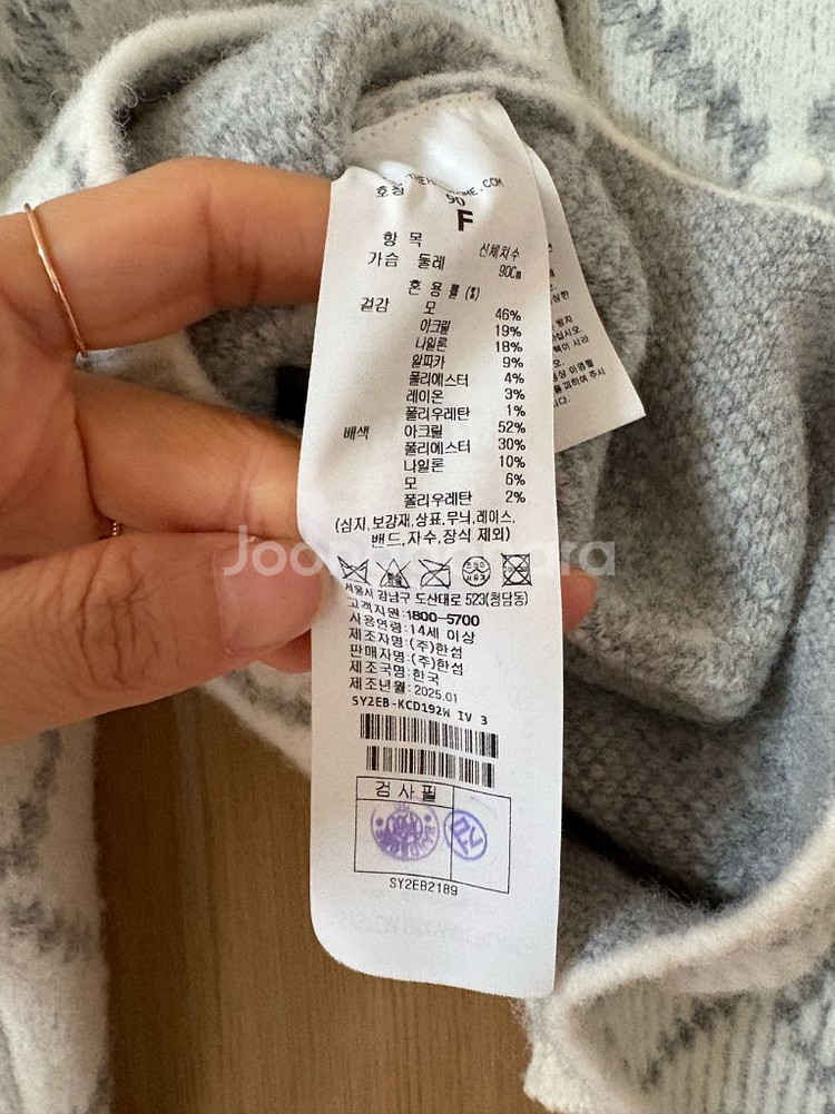 시스템 울블랜드 아가일 니트가디건--5