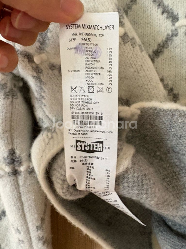 시스템 울블랜드 아가일 니트가디건--6