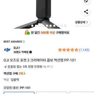 단순개봉) DJI 오즈모 포켓 3 크리에이터 콤보