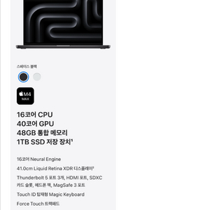 맥북 M4 pro MAX s급!!