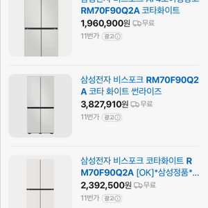 삼성 AI 비스포크 4도어 냉장고 902리터