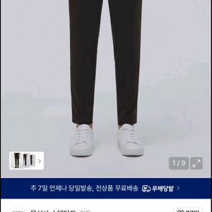 무신사 스키니 히든 밴딩 슬랙스 [다크 브라운] 34 새제품