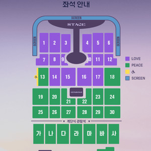 임영웅 IM HERO TOUR 2025 - 부산 (벡스코 제1전시장)