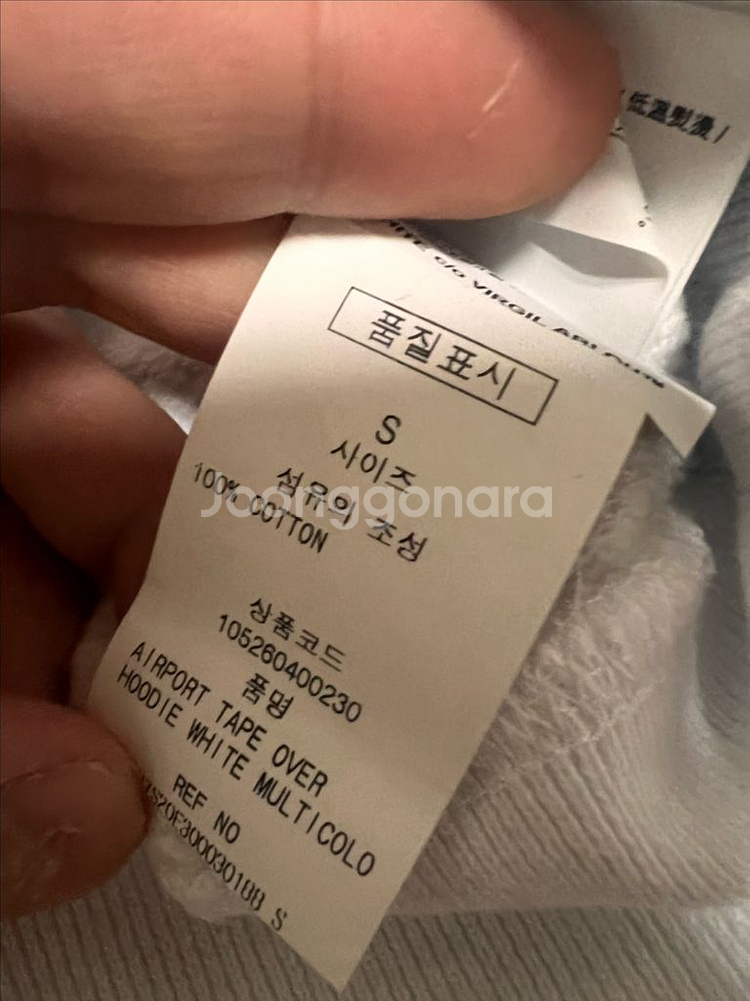 오프화이트 에어포트 후드티 S--4