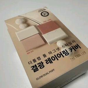 더툴랩 툴 마그넷 스타일러 결광 듀얼 퍼프 이미지