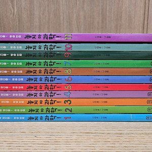 놓지마과학 1~11 학습만화