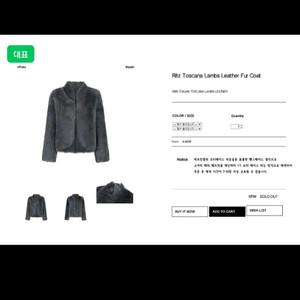 15eme 피프틴엠 토스카나 무스탕 이미지