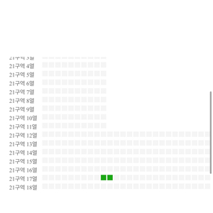 임영웅 부산 콘서트 금요일->토요일 교환
