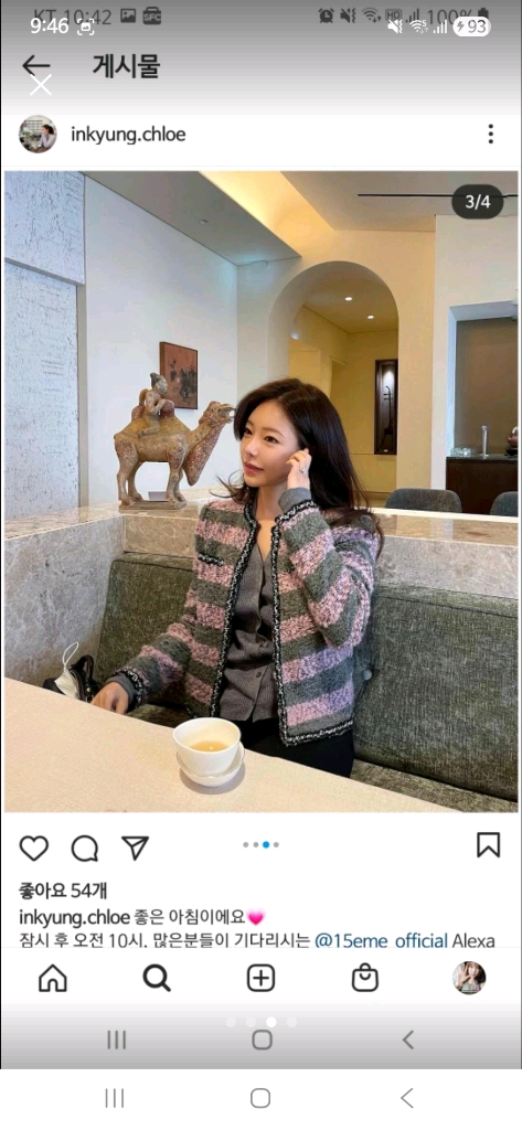 피프틴엠 15eme 알렉사 로지 울 자켓 이미지