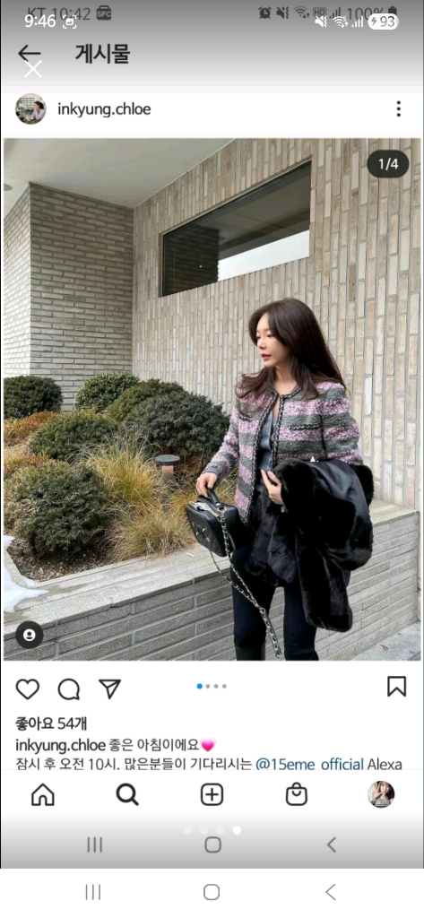 피프틴엠 15eme 알렉사 로지 울 자켓 이미지