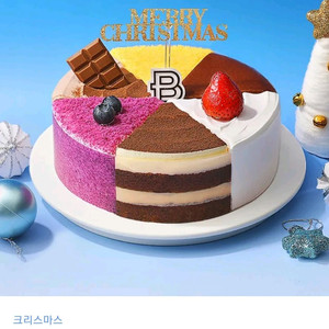 (정가 3.6만)파리바게뜨 크리스마스 마이넘버원 케이크