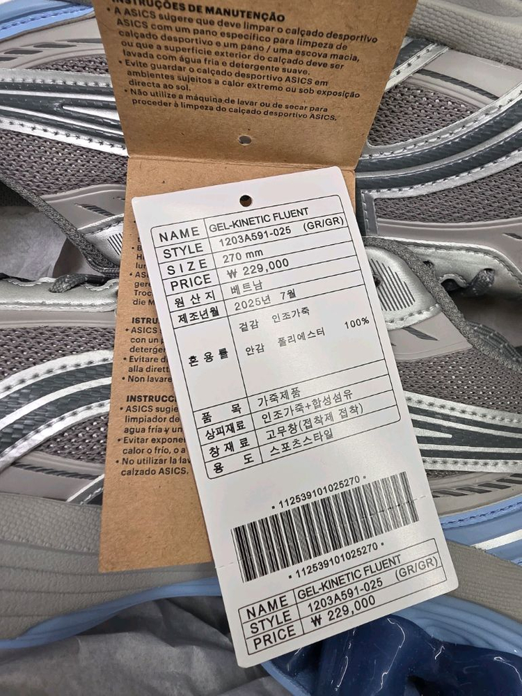 아식스 젤 키네틱 플루언트 270--2