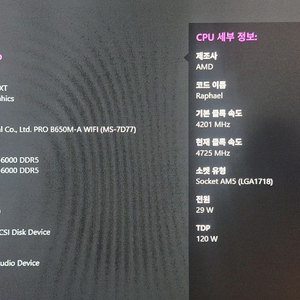 7800X3D + RX900XT 게이밍 PC