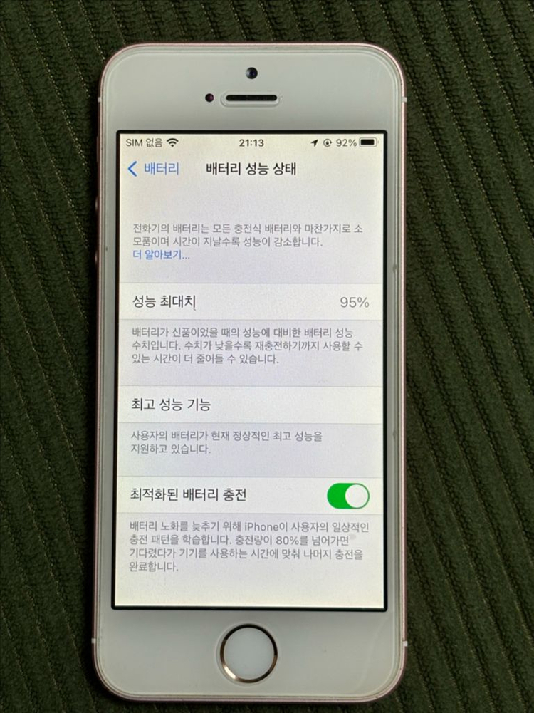 아이폰 SE 1 로즈골드 이미지