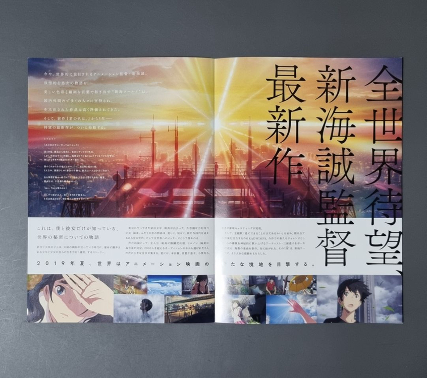 [영화팜플렛] 날씨의아이 2단 일본 (2019) 신카이마코토 영화전단지 이미지