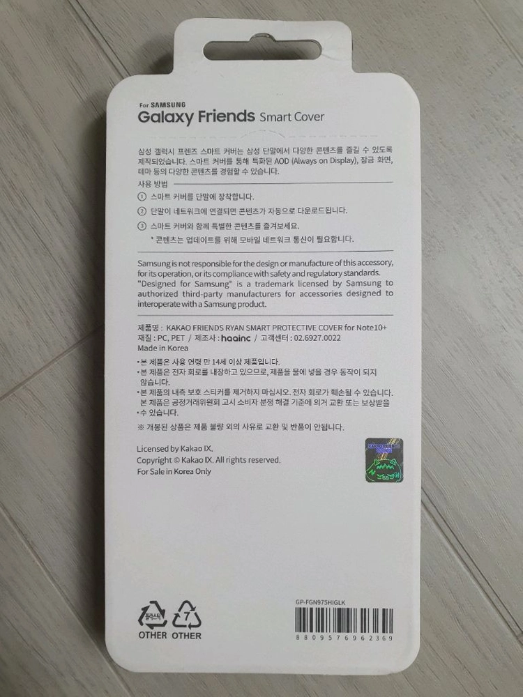 [미개봉]삼성정품 갤럭시노트10+ 카카오프렌즈 스마트커버 팝니다. 이미지